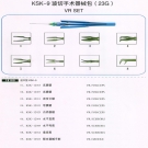 KSK-9 玻切手术器械包 （23G）