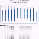 KSK-12 Lasek 手术器械套包