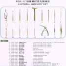 KSK-17 泪囊鼻腔造孔器械包